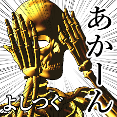Yoshitsugu Golden bone namae 2