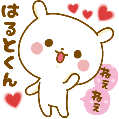 Sticker to send feelings to Haruto-kun