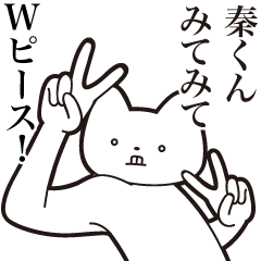 Hata-kun [Send] Cat Sticker