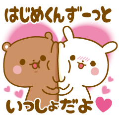 Sticker to send feelings to Hajime-kun