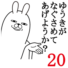 Fun Sticker gift to yuuki Funnyrabbit20