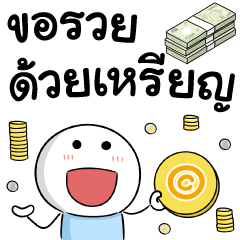 Rich by Cryptocurrency in Thai