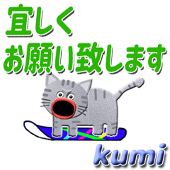 Space-saving moving stamp for kumi