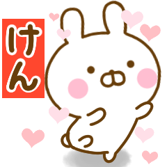 Rabbit Usahina love ken