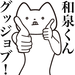 Izumikun [Send] Cat Sticker