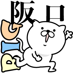 Pretty kitten SAKAGUCHI Sticker [BIG]