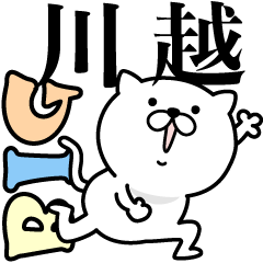 Pretty kitten KAWAGOE Sticker [BIG]