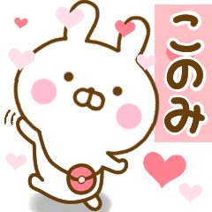 Rabbit Usahina love konomi