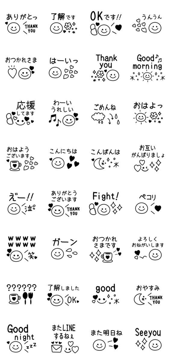 シンプルかわいい 毎日使える言葉 Lineクリエイターズスタンプ Stamplist