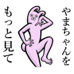 Rabbit's Sticker For Yamachan
