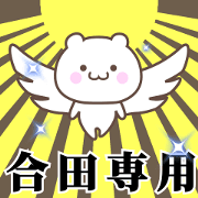 Name Animation Sticker [Gouda]