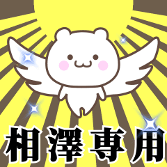 Name Animation Sticker [Aizawa]