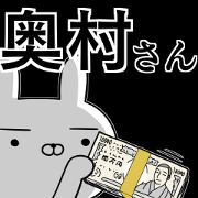 Usable sticker for Okumura