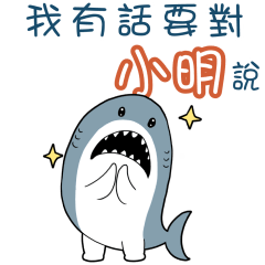 Sharks say to u-Xiao Minguy