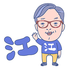江江STYLE
