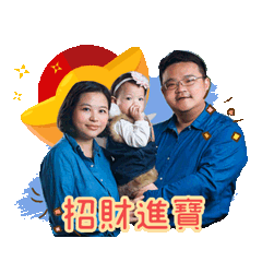 多多 賀新春