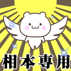 Name Animation Sticker [Aimoto]