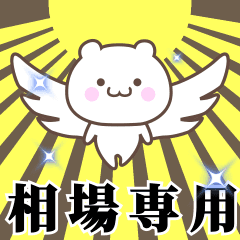 Name Animation Sticker [Aiba2]