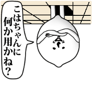 Koha-chan name sticker.Cute&surrealism.