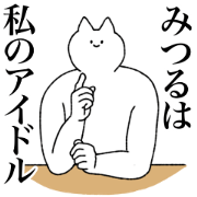 mitsuru's sticker!