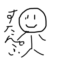 sutanpudesuu