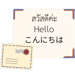 Thai English Japan[Everyday life letter]