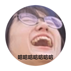 停水停電也停茵