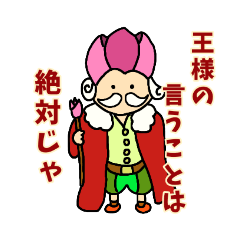 チューリップ王
