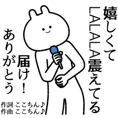 さあちんページ•*¨*•.¸♬︎ ここちん】自由すぎるスタンプ/名前 - LINE スタンプ | LINE STORE