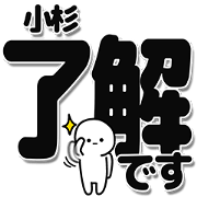 Kosugi Simple Large letters