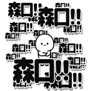 Moriguchi Simple Large letters