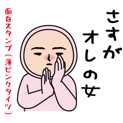 The usual funny sticker(Light pink)