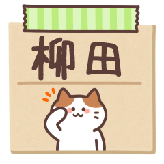 YANAGIDA's Notepad Sticker 2