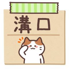 MIZOGUCHI's Notepad Sticker 2