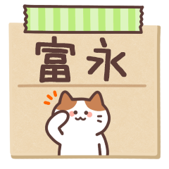 TOMINAGA's Notepad Sticker 2