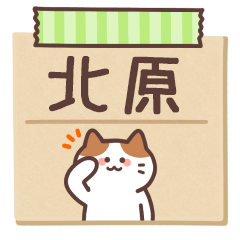 KITAHARA's Notepad Sticker 2