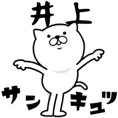 Pretty kitten INOUE Sticker [MOVE]