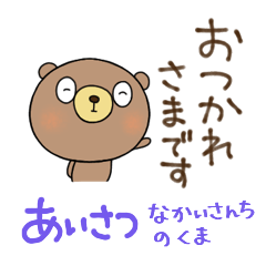 yuko's bear ( greeting ) Sticker