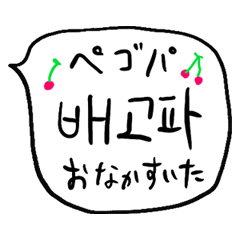Zakkurifukidashi hanguru sticker