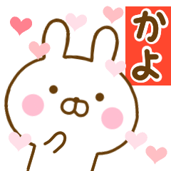Rabbit Usahina love kayo