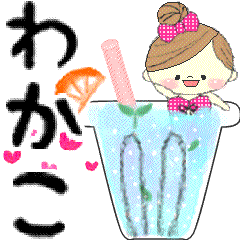 Mafy's message of rainy & summer*wakako