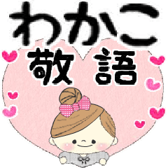 Mafy's honorific message::For wakako::