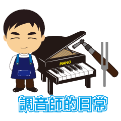 A day with Piano tuner