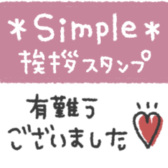 greeting simple #1