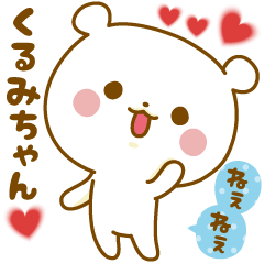 Sticker to send feelings to Kurumi-chan