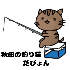 The cat which does fishing in Akita