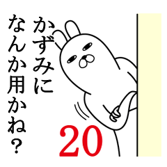 Fun Sticker gift to kazumi Funnyrabbit20