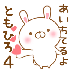 Send it to my favorite tomohiro4