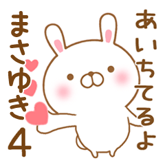 Send it to my favorite masayuki4