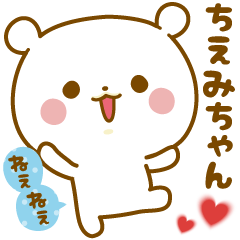 Sticker to send feelings to Chiemi-chan